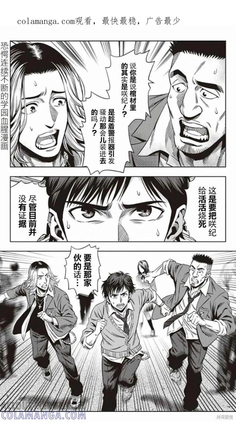 《南瓜魅夜》第04话 第1页