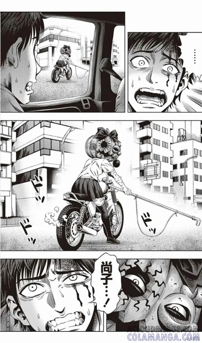 《南瓜魅夜》第04话 第17页