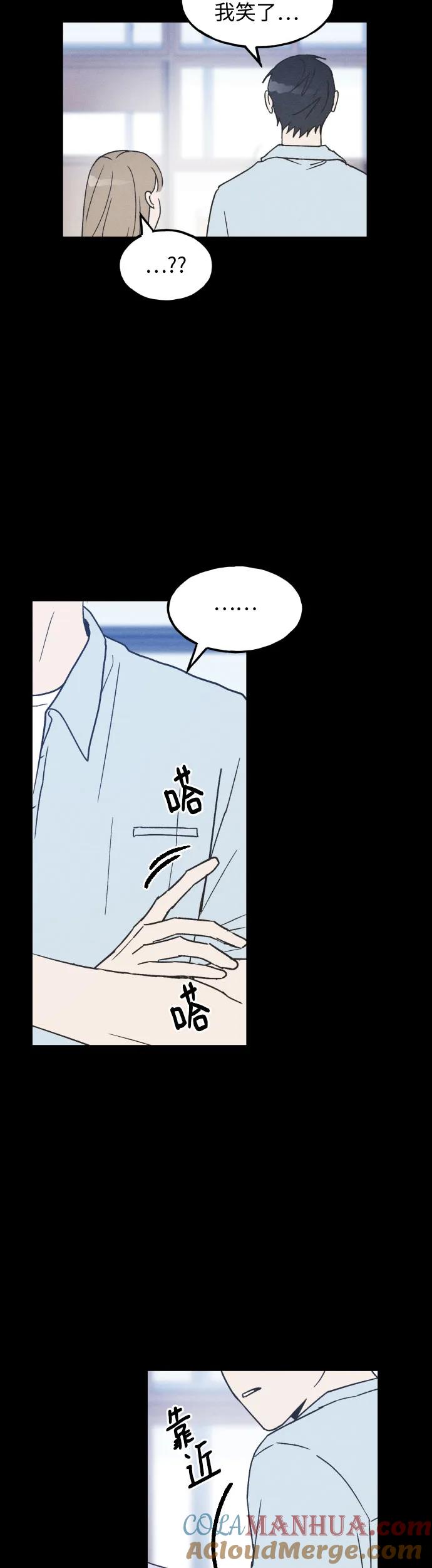 男闺蜜准则 - 第9话 - 第23张图