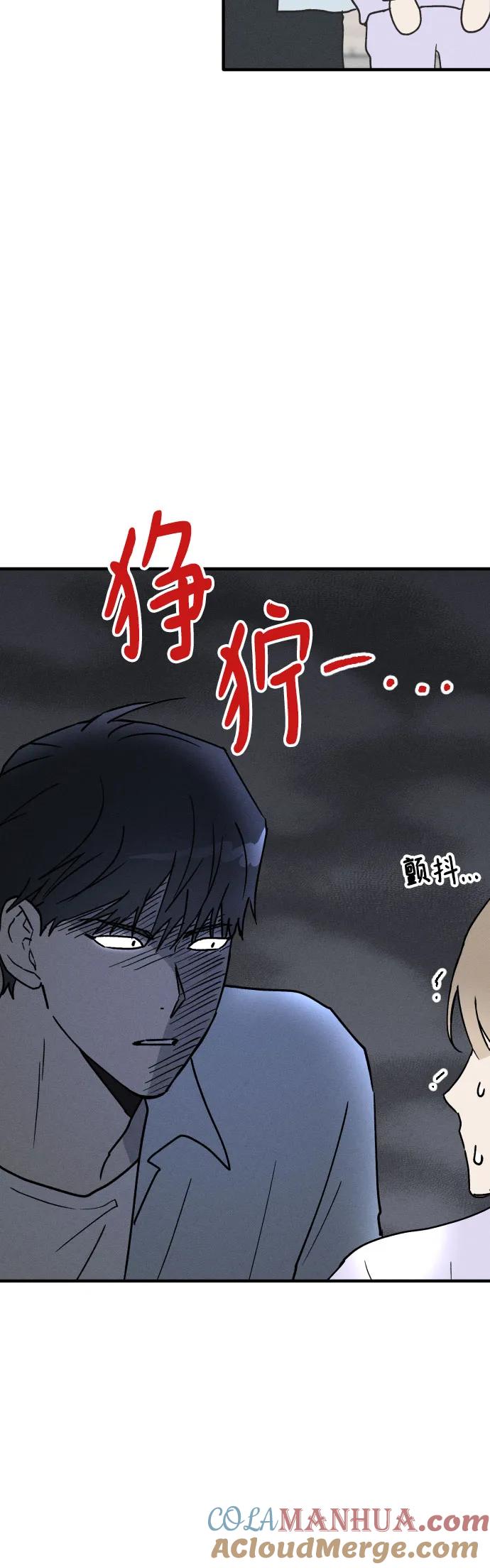 男闺蜜准则 - 第9话 - 第5张图