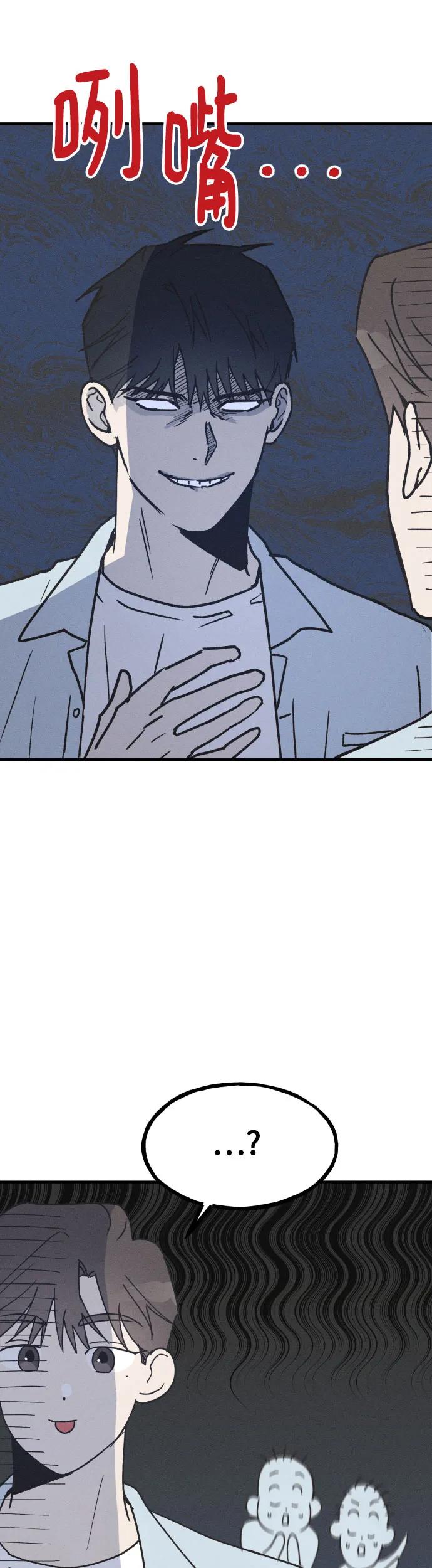 男闺蜜准则 - 第9话 - 第38张图