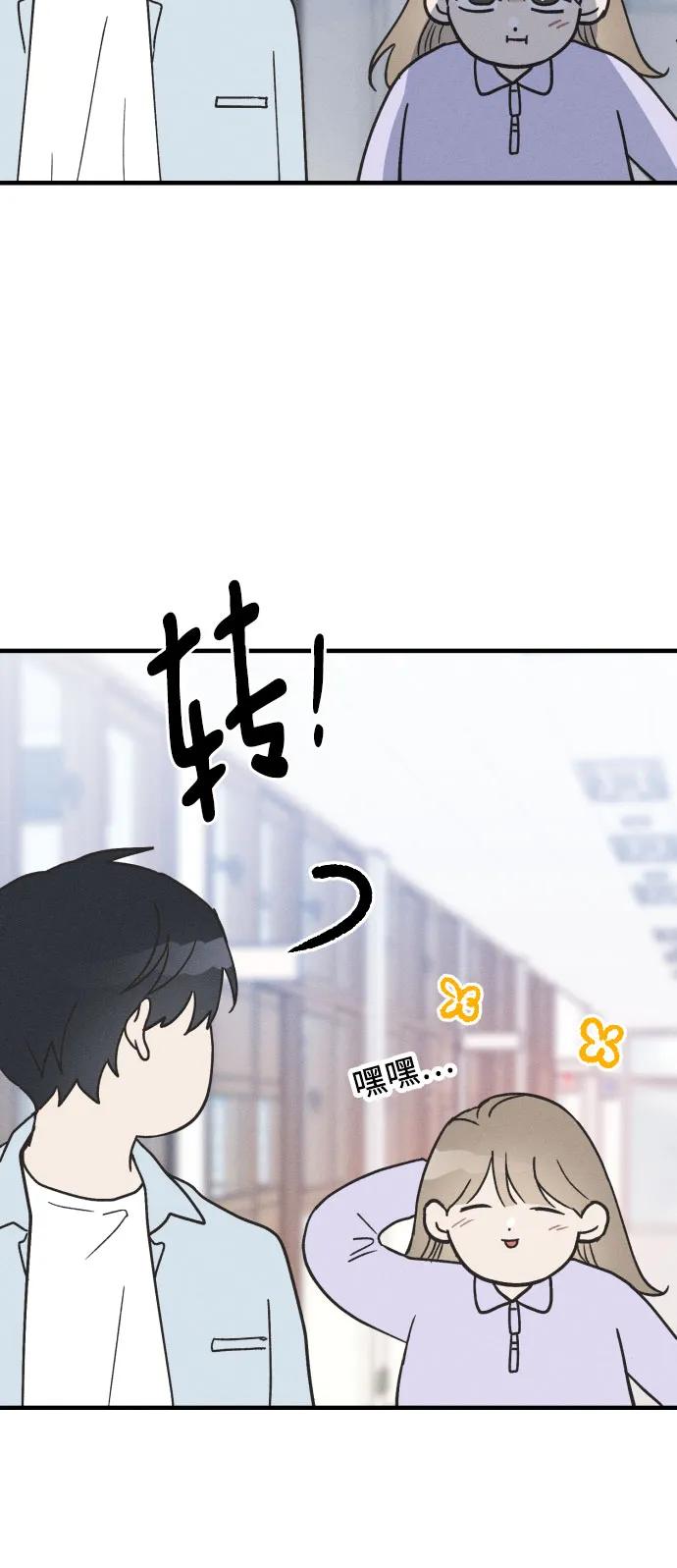 男闺蜜准则 - 第9话 - 第32张图