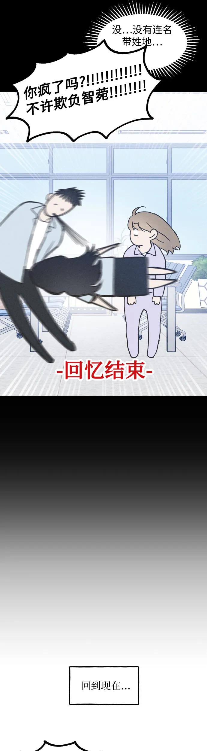 男闺蜜准则 - 第9话 - 第26张图