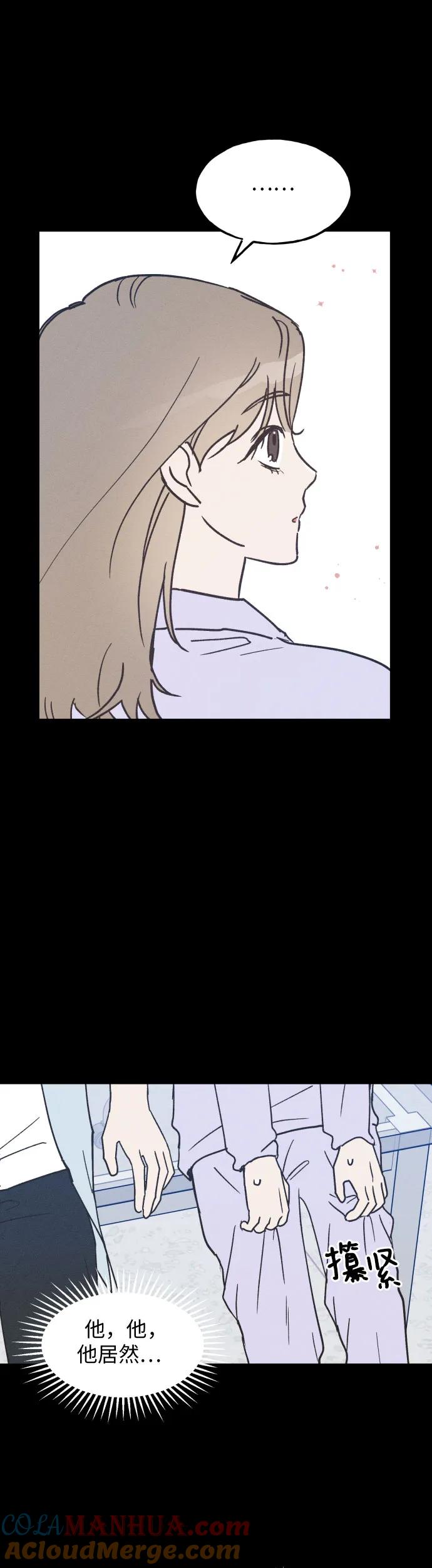 男闺蜜准则 - 第9话 - 第25张图