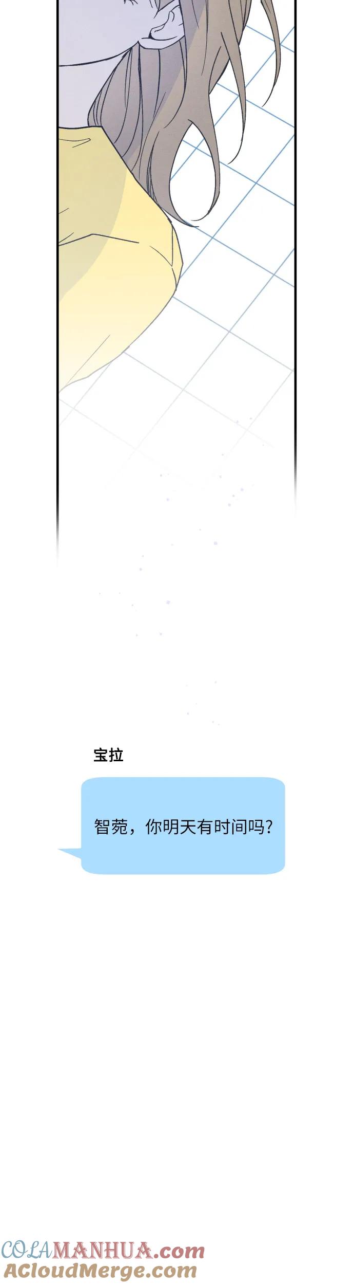 男闺蜜准则 - 第10话 - 第5张图