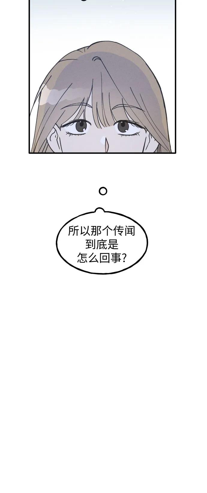 男闺蜜准则 - 第10话 - 第20张图