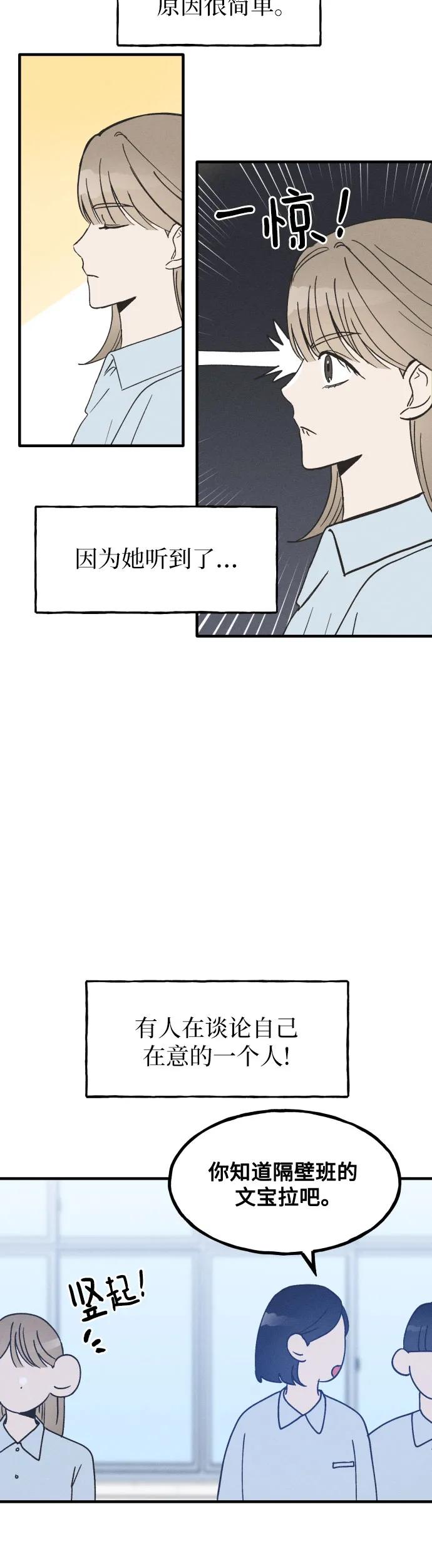 男闺蜜准则 - 第10话 - 第8张图