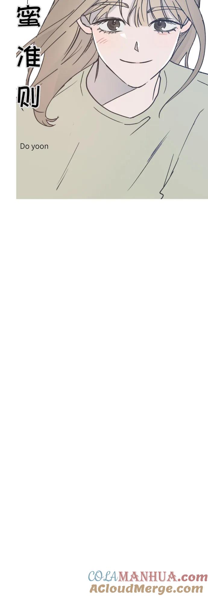 男闺蜜准则 - 第10话 - 第37张图