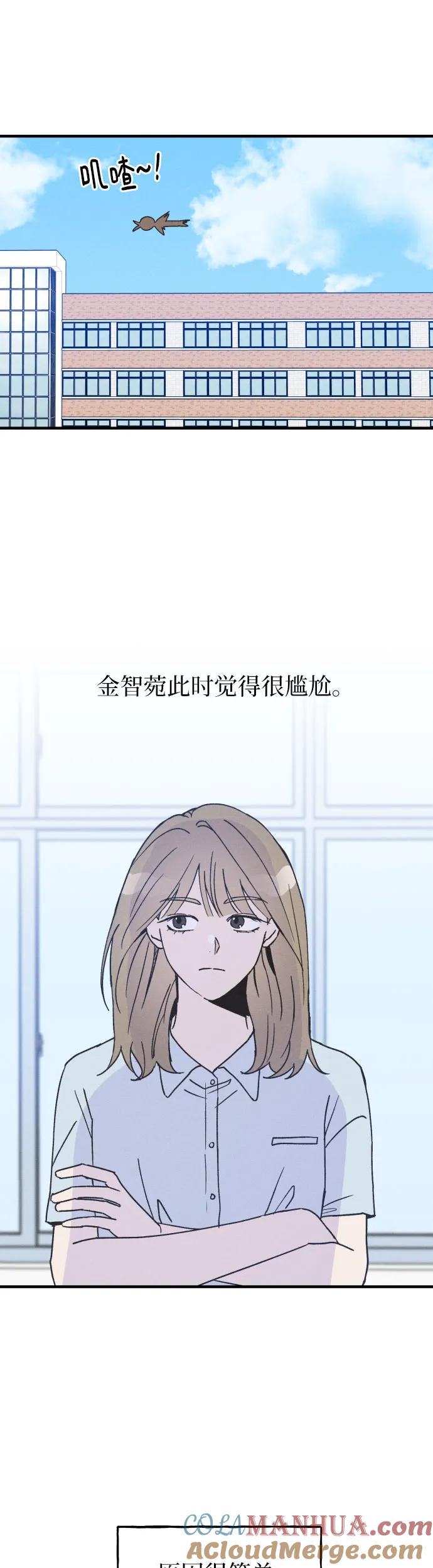 男闺蜜准则 - 第10话 - 第7张图