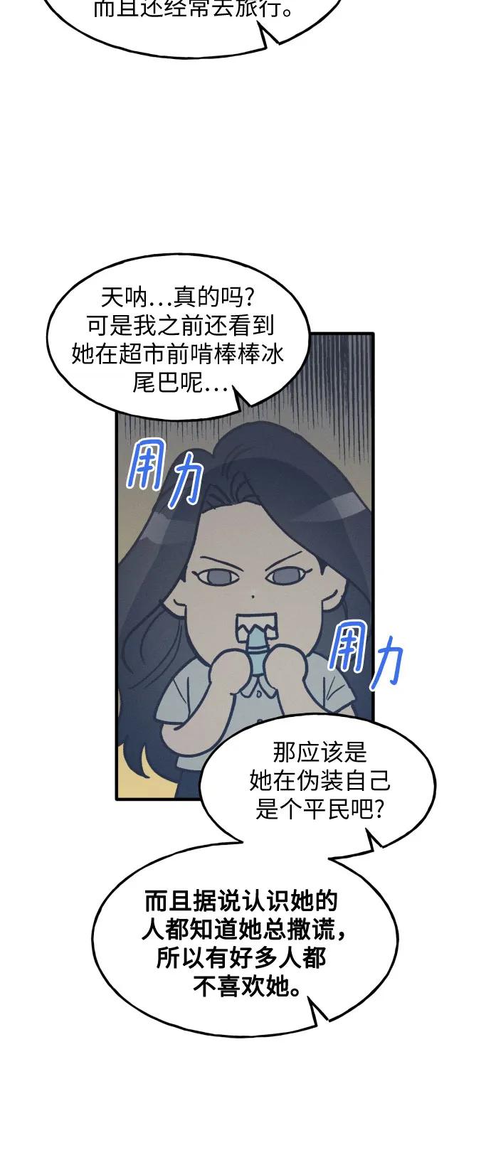 男闺蜜准则 - 第10话 - 第10张图