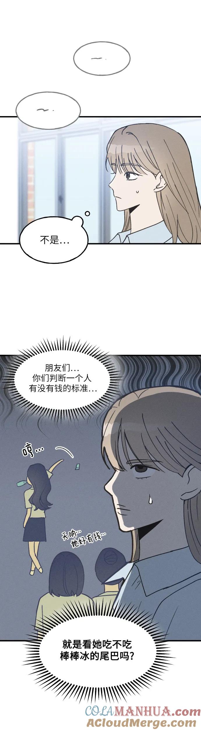 男闺蜜准则 - 第10话 - 第11张图