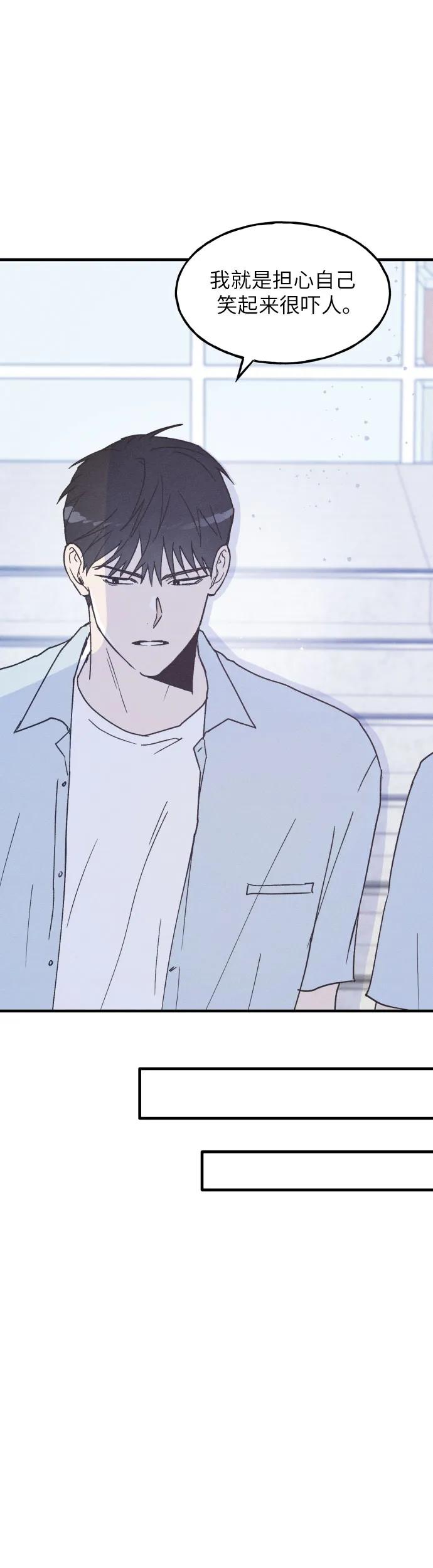 男闺蜜准则 - 第10话 - 第2张图