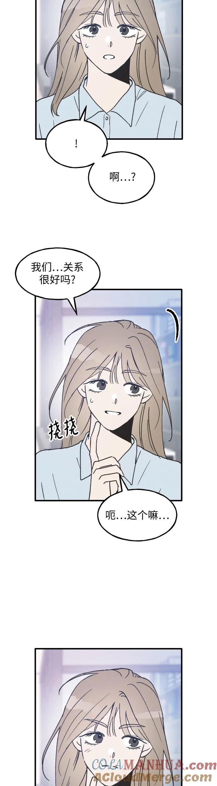 男闺蜜准则 - 第10话 - 第31张图