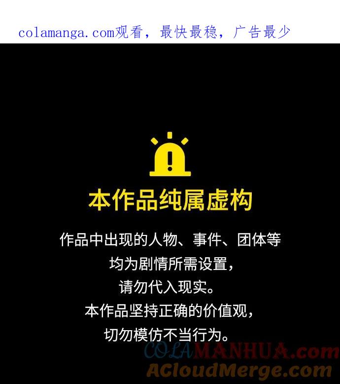 男闺蜜准则 - 第10话 - 第1张图