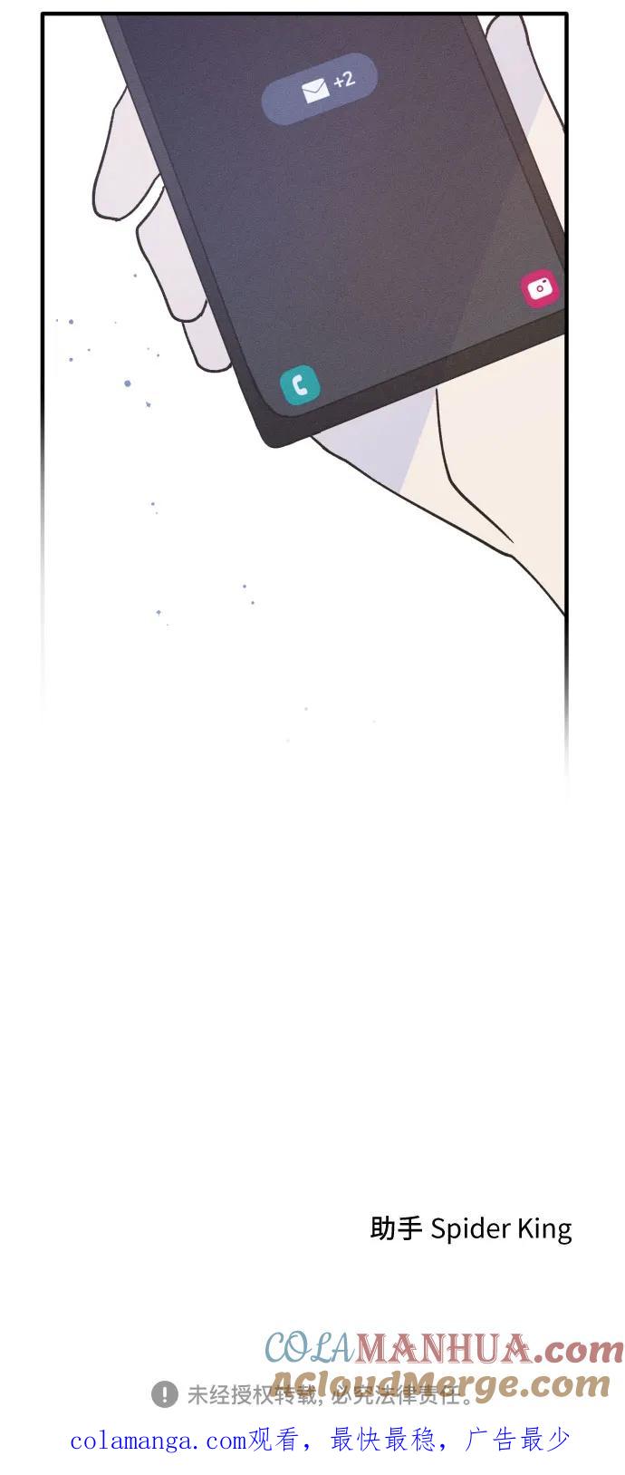 男闺蜜准则 - 第11话 - 第46张图