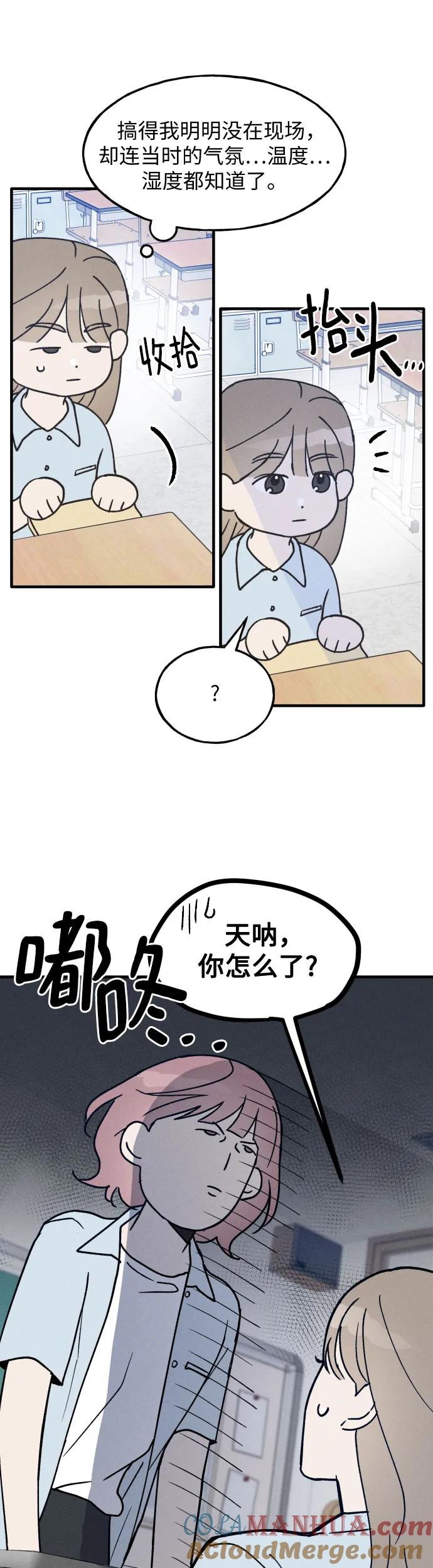 男闺蜜准则 - 第11话 - 第13张图