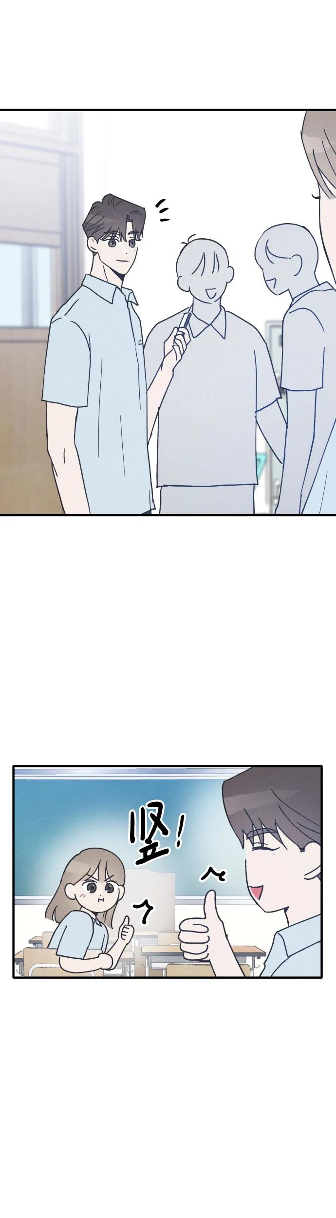 男闺蜜准则 - 第11话 - 第27张图