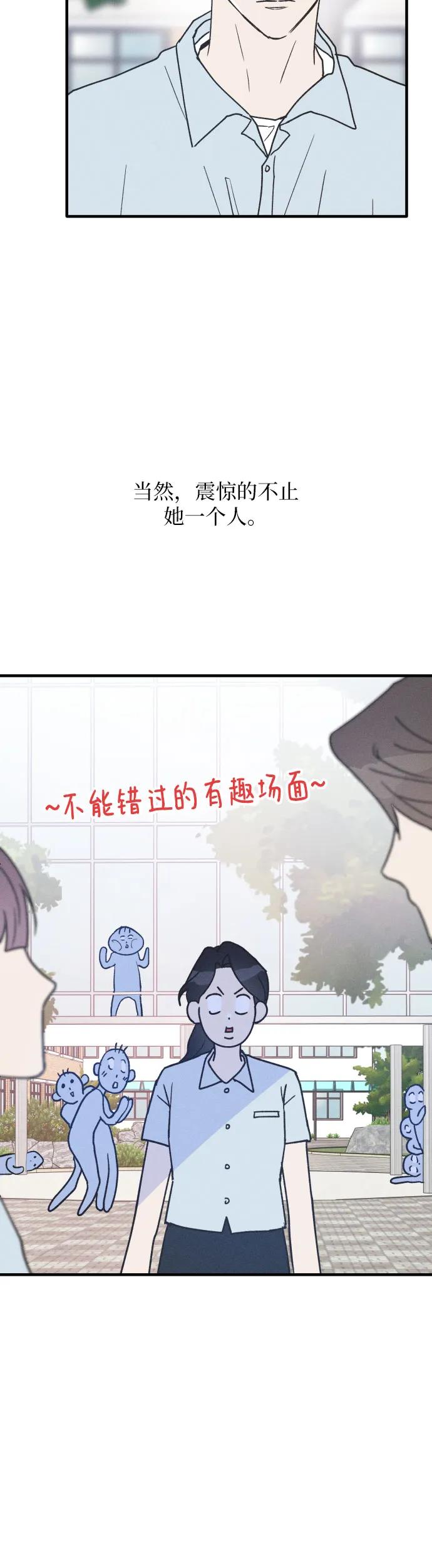 男闺蜜准则 - 第11话 - 第9张图