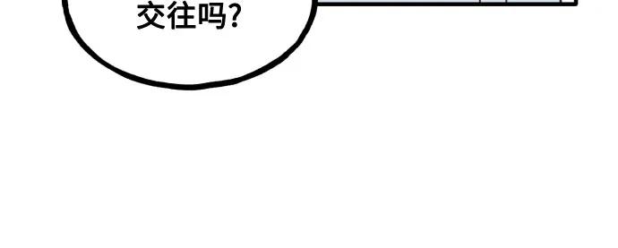 男闺蜜准则 - 第11话 - 第15张图