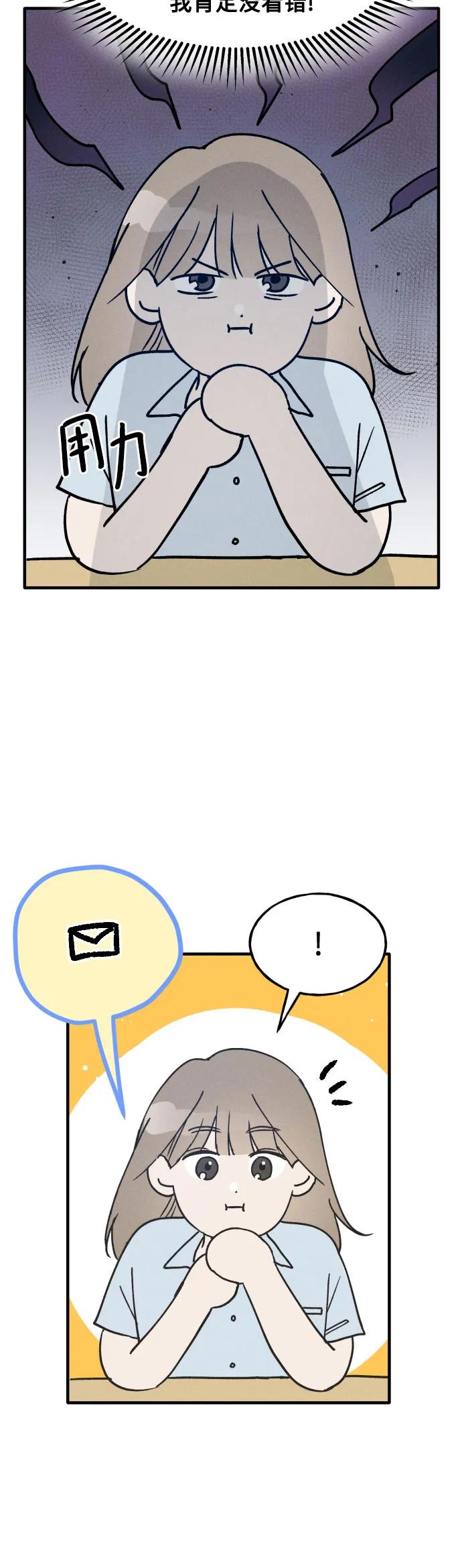 男闺蜜准则 - 第11话 - 第24张图