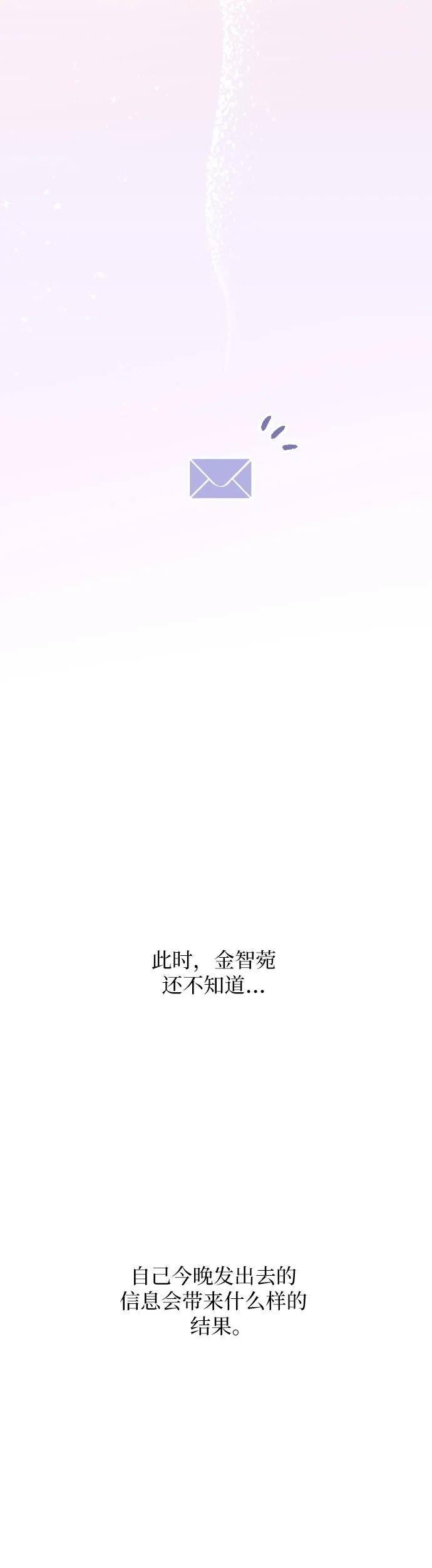 男闺蜜准则 - 第11话 - 第45张图