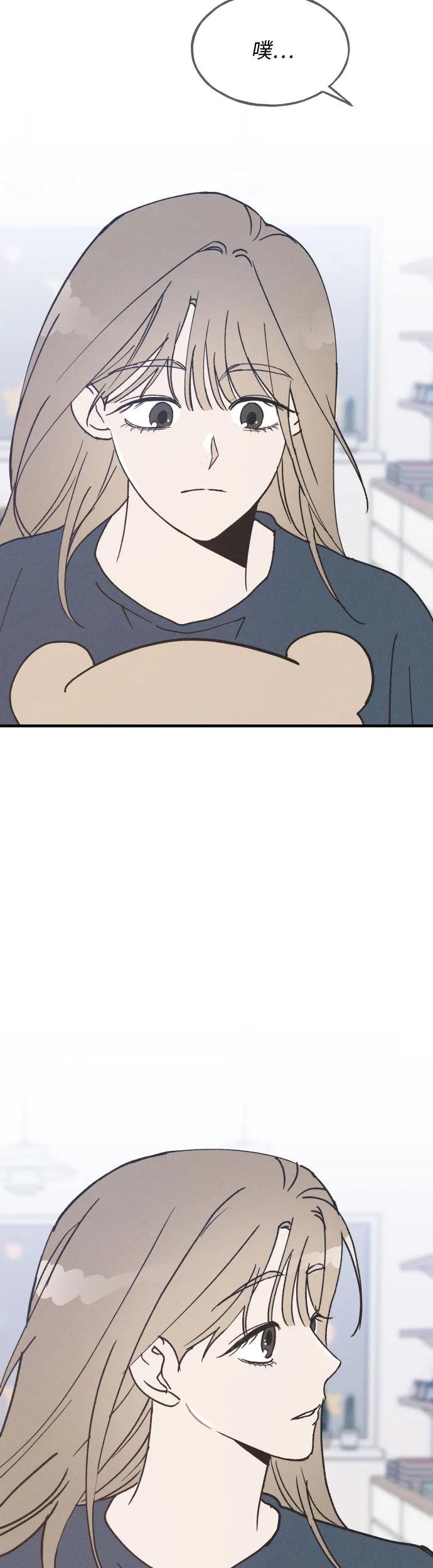 男闺蜜准则 - 第12话 - 第36张图