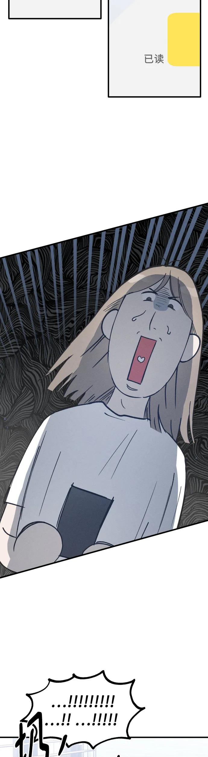 男闺蜜准则 - 第12话 - 第16张图