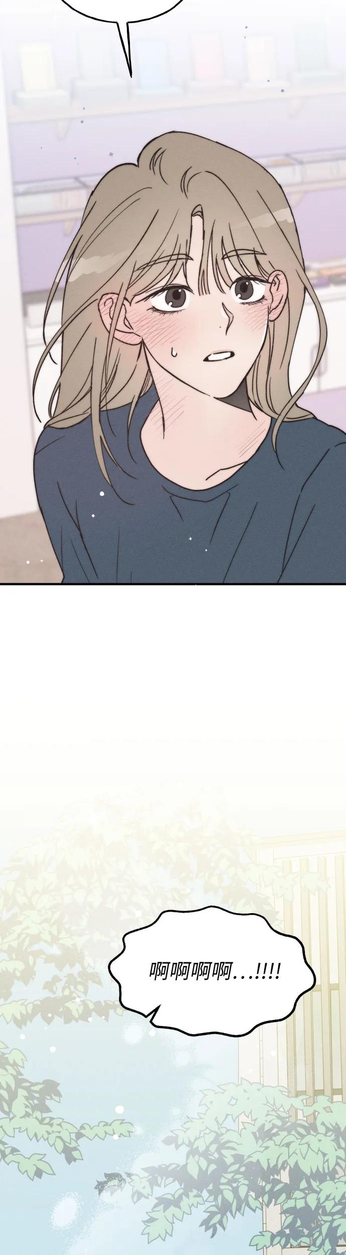 男闺蜜准则 - 第12话 - 第42张图