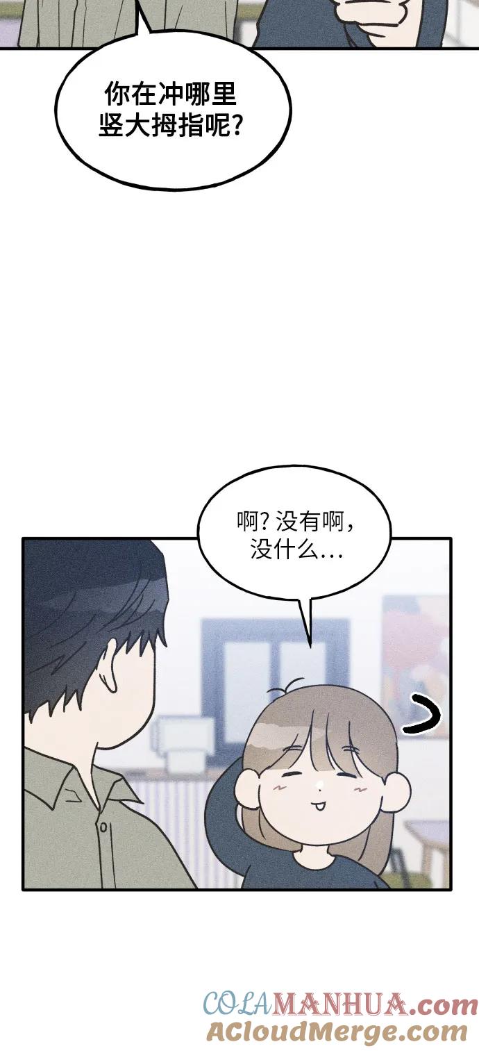 男闺蜜准则 - 第12话 - 第27张图