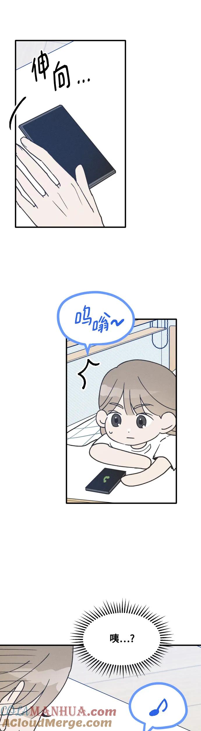 男闺蜜准则 - 第12话 - 第19张图