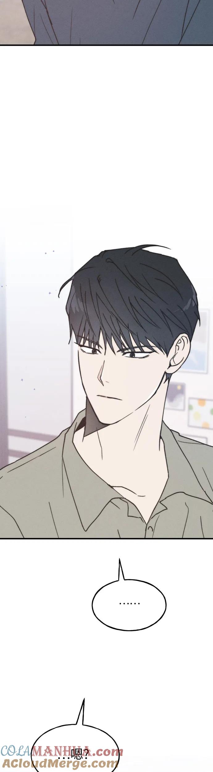 男闺蜜准则 - 第12话 - 第41张图