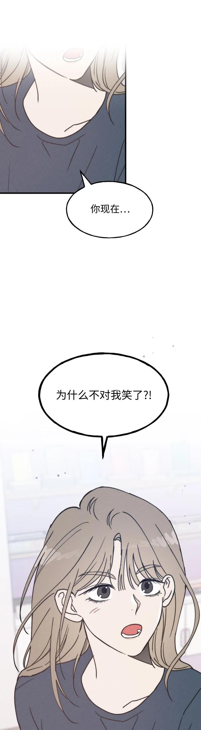 男闺蜜准则 - 第12话 - 第40张图