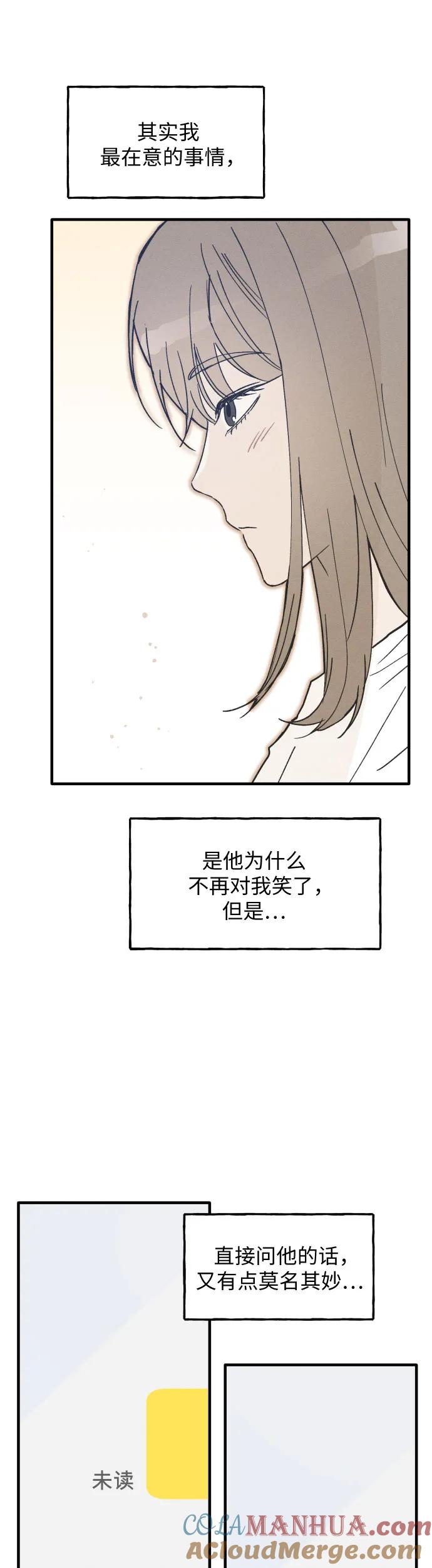 男闺蜜准则 - 第12话 - 第15张图