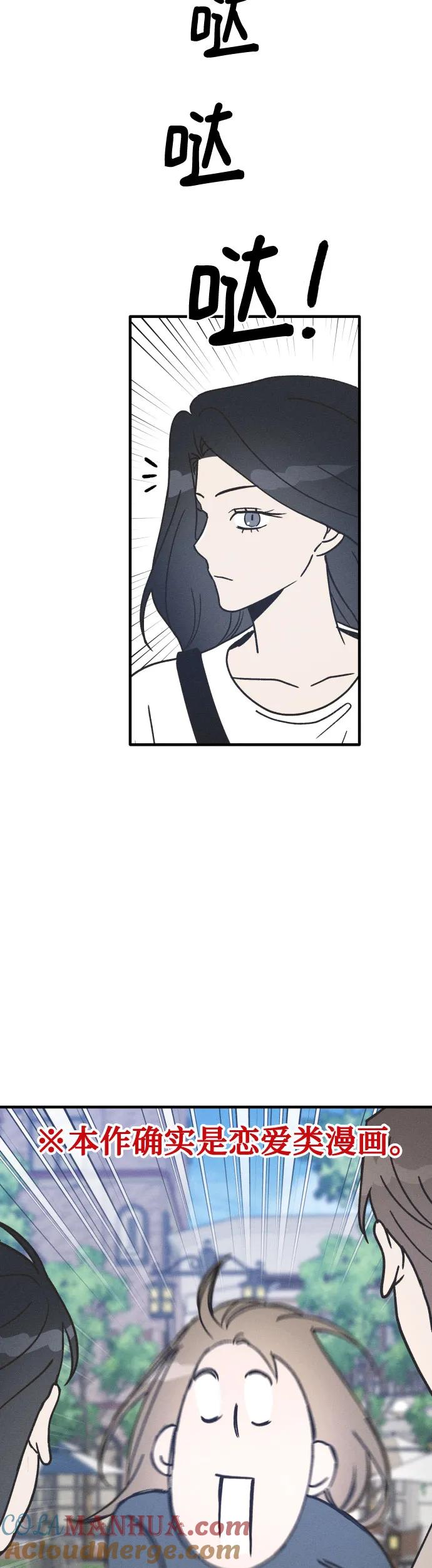 男闺蜜准则 - 第13话 - 第16张图