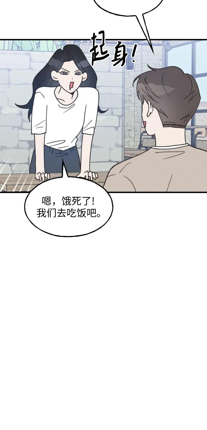 男闺蜜准则 - 第13话 - 第9张图