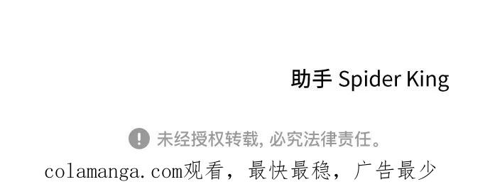 男闺蜜准则 - 第13话 - 第45张图