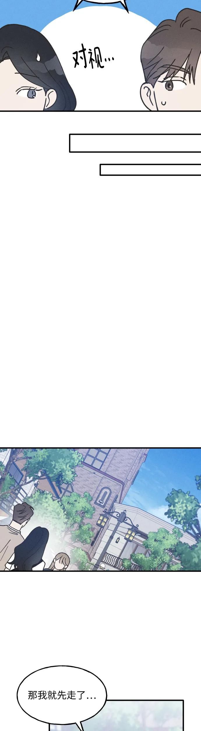 男闺蜜准则 - 第13话 - 第30张图