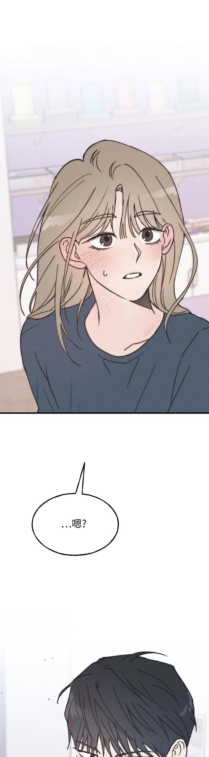 男闺蜜准则 - 第13话 - 第2张图