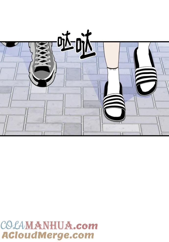 男闺蜜准则 - 第14话 - 第25张图