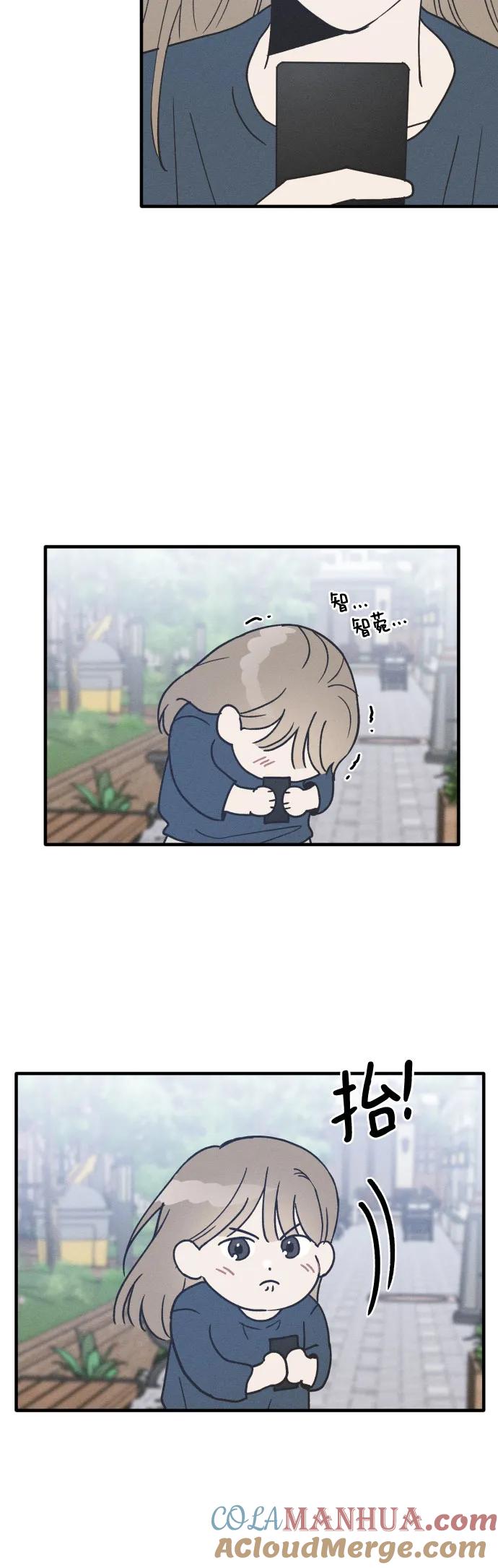 男闺蜜准则 - 第14话 - 第3张图