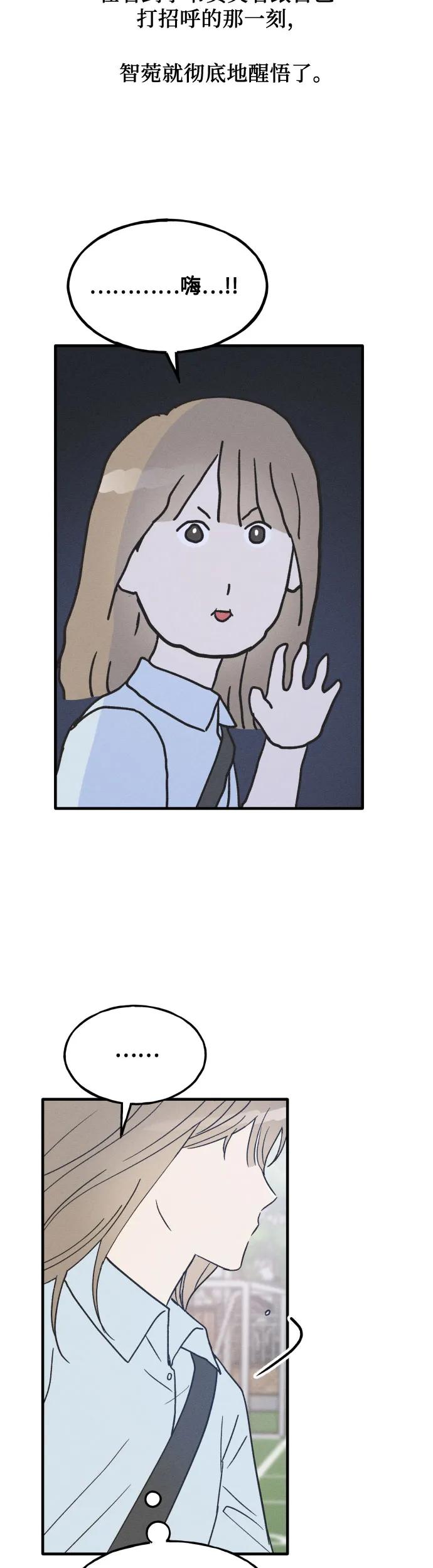 男闺蜜准则 - 第14话 - 第28张图