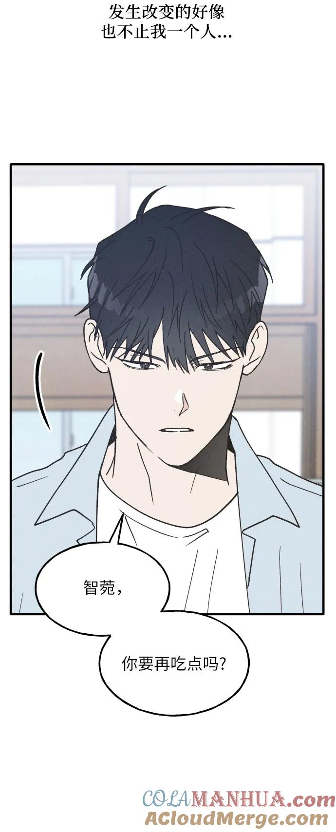 男闺蜜准则 - 第15话 - 第15张图