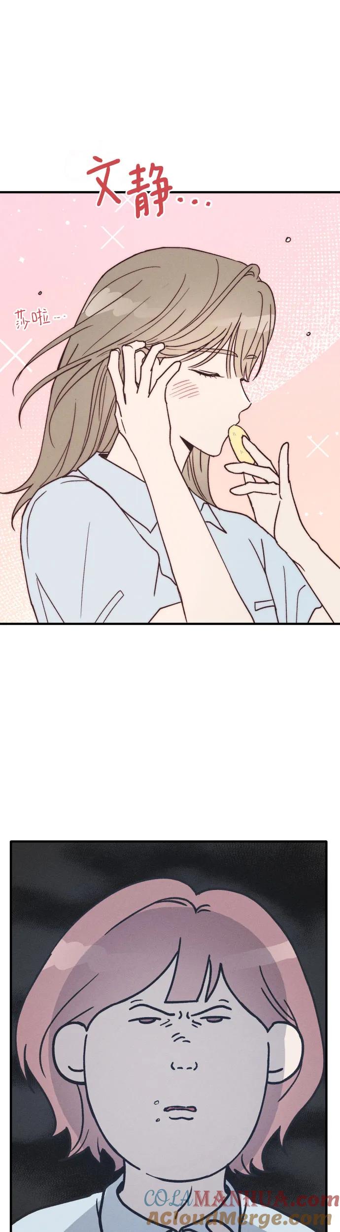 男闺蜜准则 - 第15话 - 第11张图