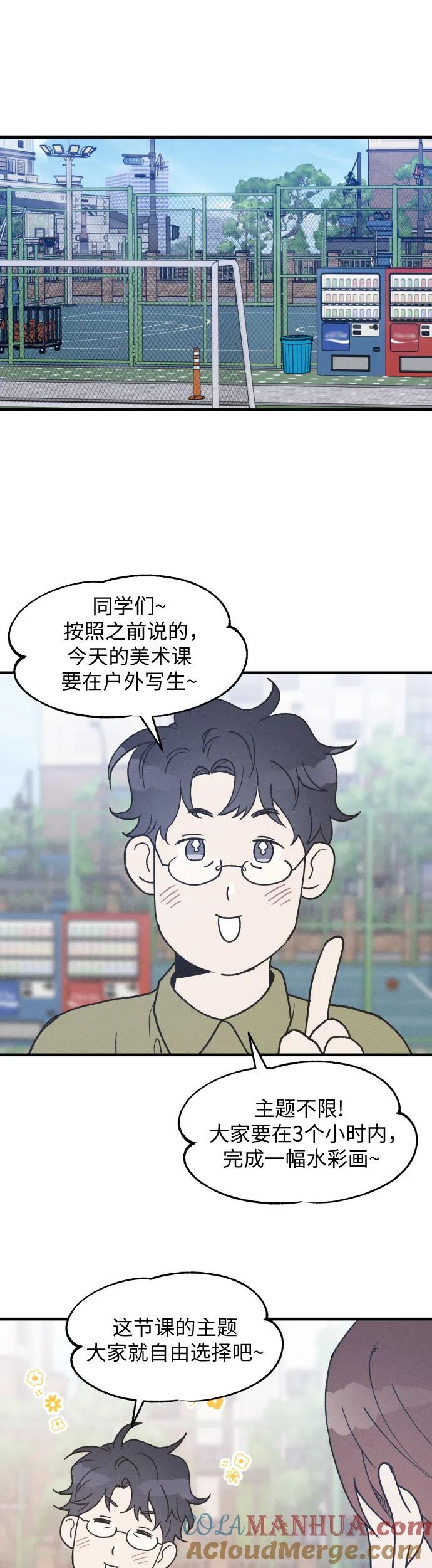 男闺蜜准则 - 第15话 - 第27张图