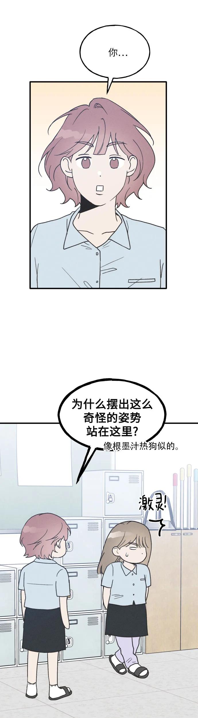 男闺蜜准则 - 第15话 - 第4张图