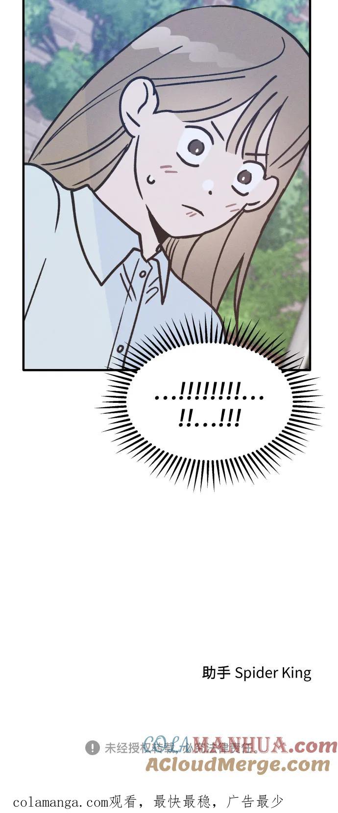 男闺蜜准则 - 第15话 - 第43张图