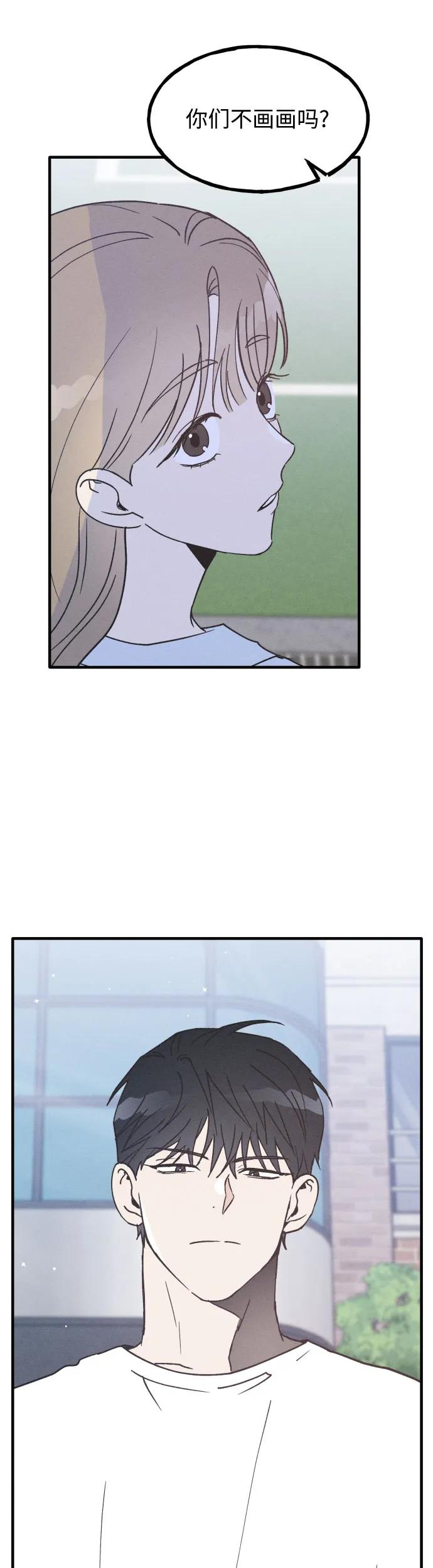 男闺蜜准则 - 第15话 - 第40张图