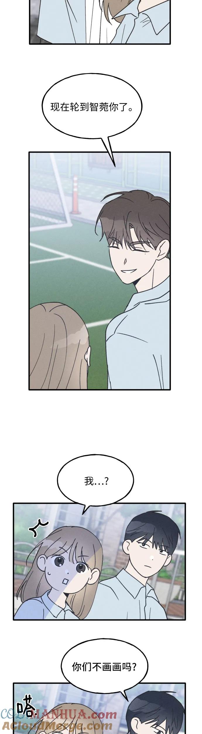 男闺蜜准则 - 第16话 - 第9张图