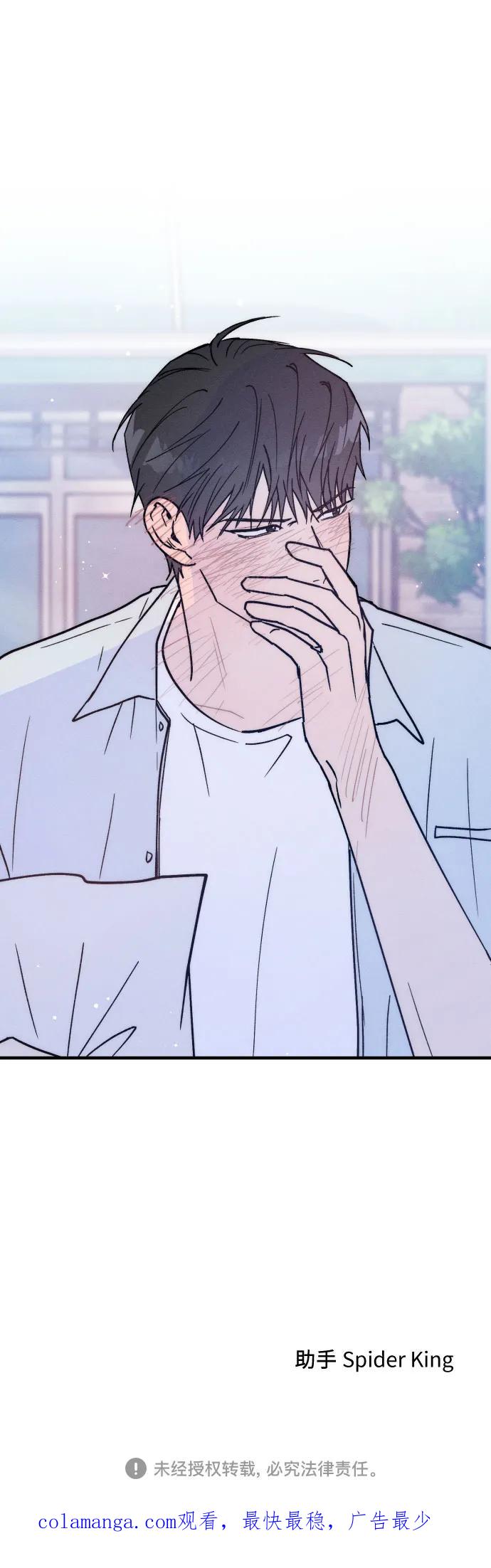 男闺蜜准则 - 第16话 - 第38张图