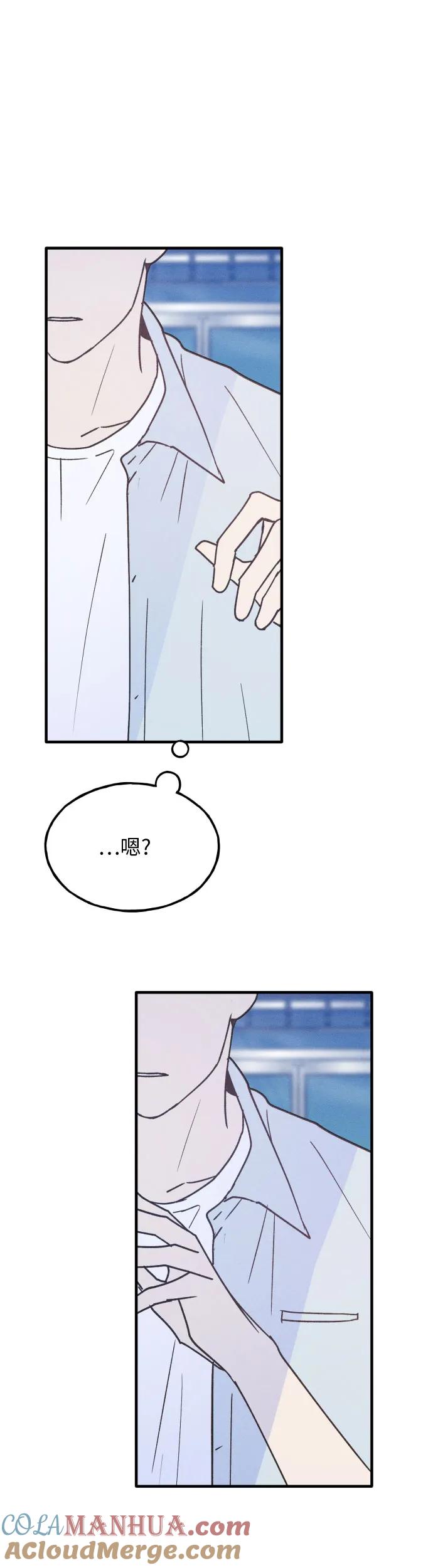 男闺蜜准则 - 第16话 - 第37张图